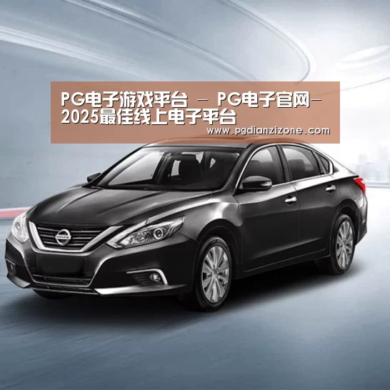 新能源汽车
