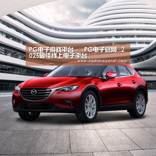 新能源汽车