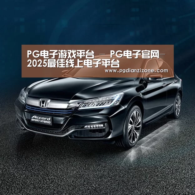 新能源汽车
