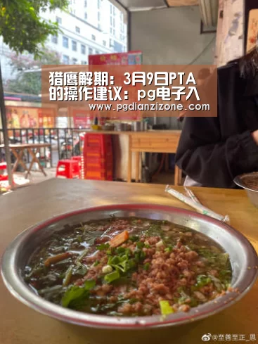 pg电子入口官网