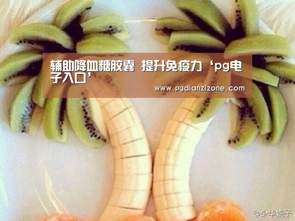 pg娱乐游戏官网