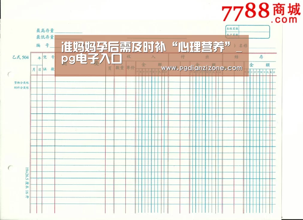 准妈妈孕后需及时补“心理营养”_pg电子入口(图1) pg电子入口