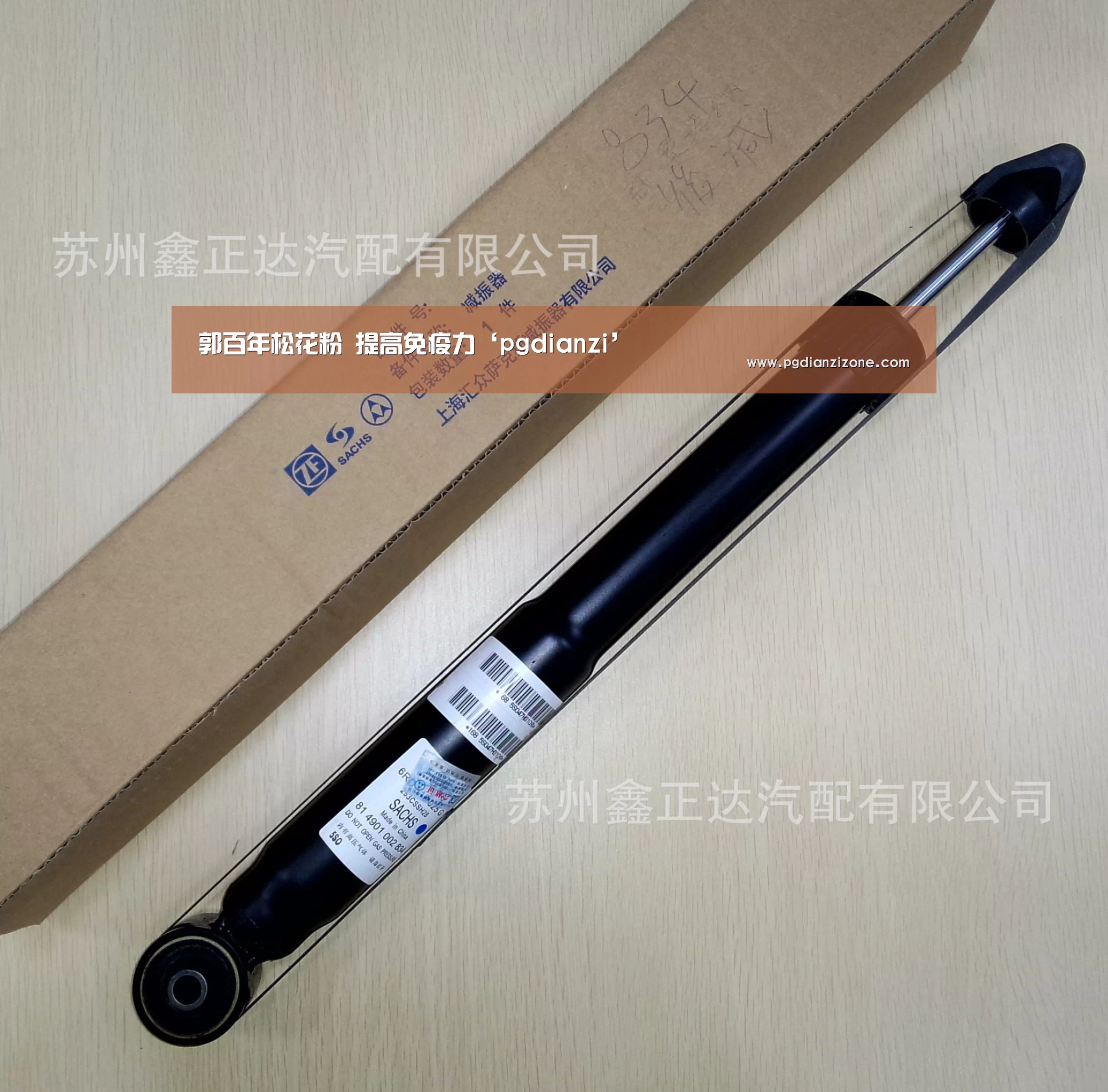 郭百年松花粉 提高免疫力‘pgdianzi’(图1) 郭百年松花粉 提高免疫力‘pgdianzi’(图1)
