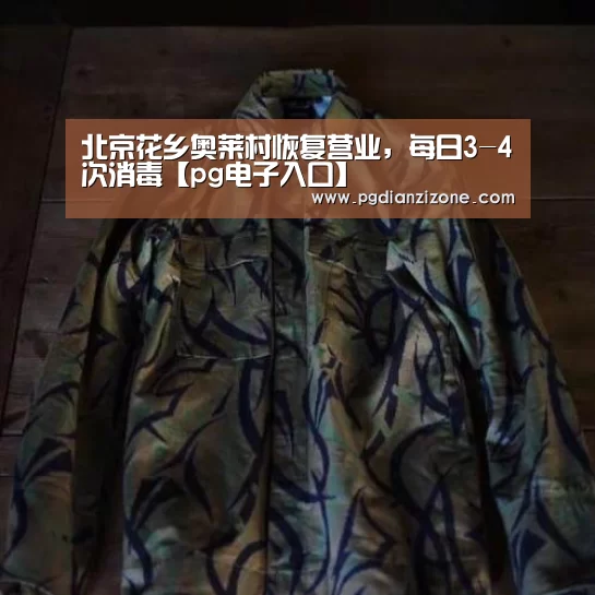 pg娱乐游戏官网