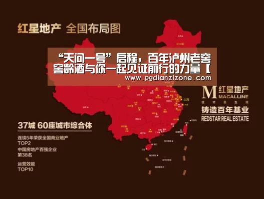 “天问一号”启程,百年泸州老窖窖龄酒与你一起见证前行的力量【pg电子入口】(图2) pg娱乐游戏官网