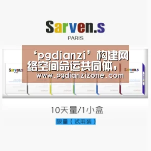 pg娱乐游戏官网