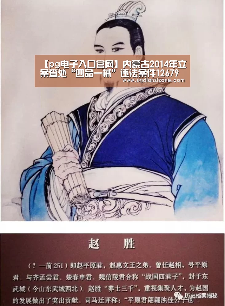 【pg电子入口官网】内蒙古2014年立案查处“四品一械”违法案件12679起(图1) 【pg电子入口官网】内蒙古2014年立案查处“四品一械”违法案件12679起(图1)
